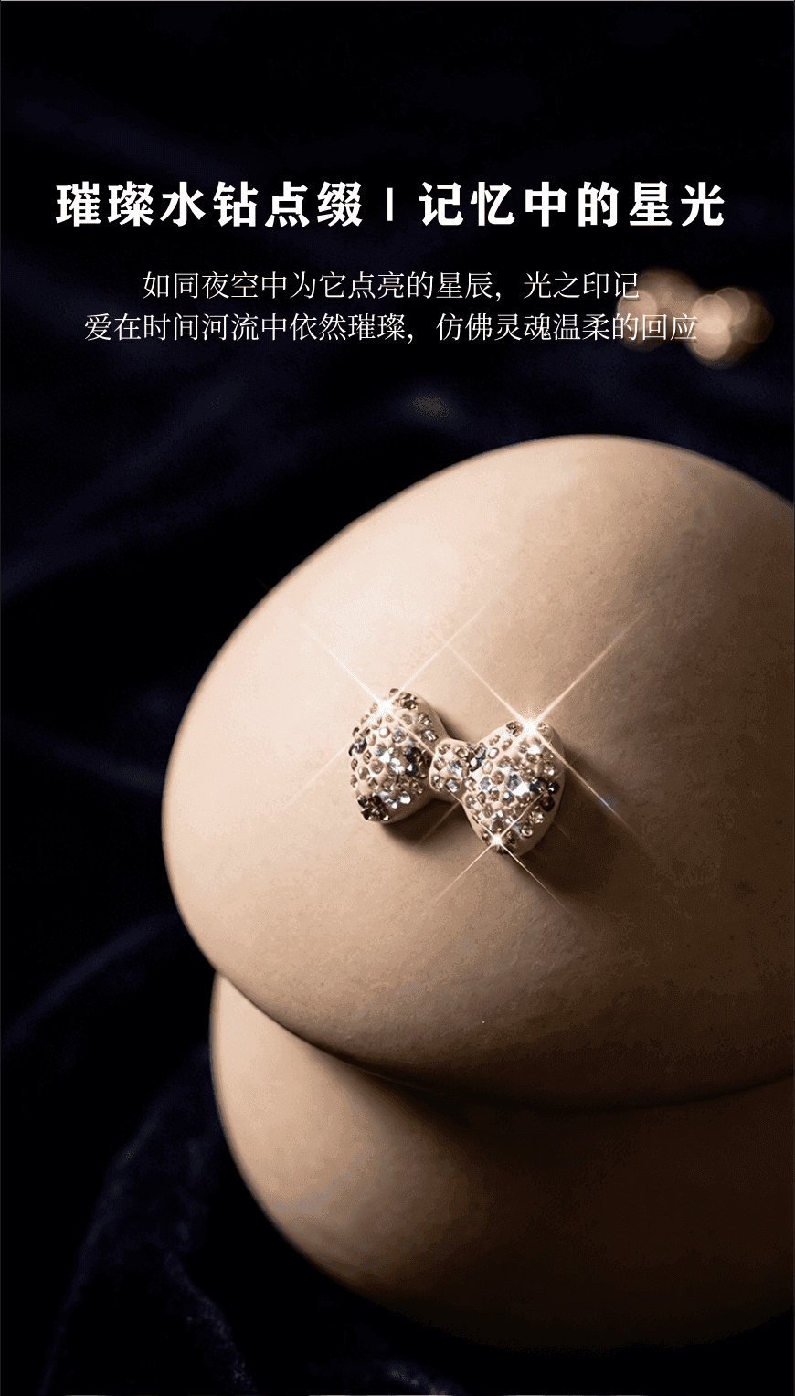 水晶蝴蝶结点缀