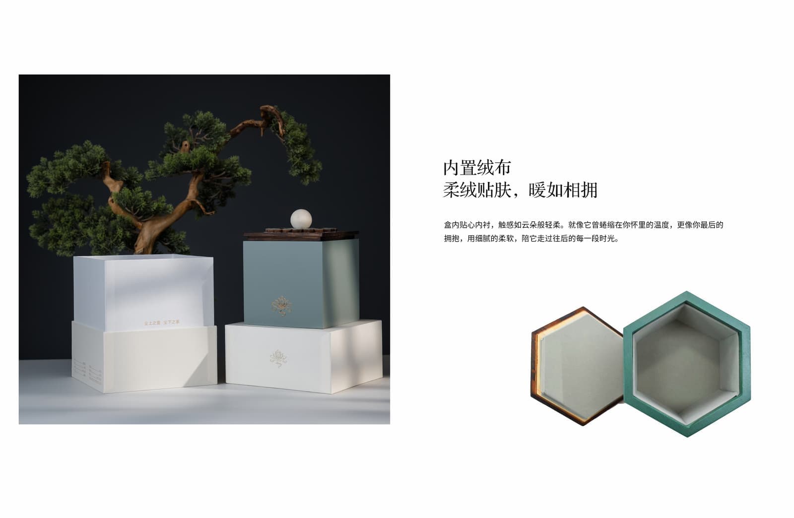 丝绒内衬